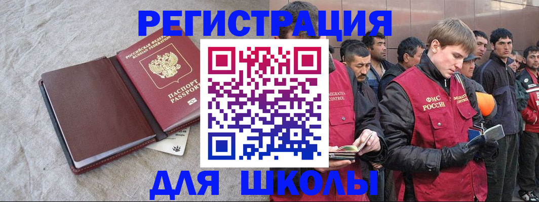 прописка в квартире в Амурской области