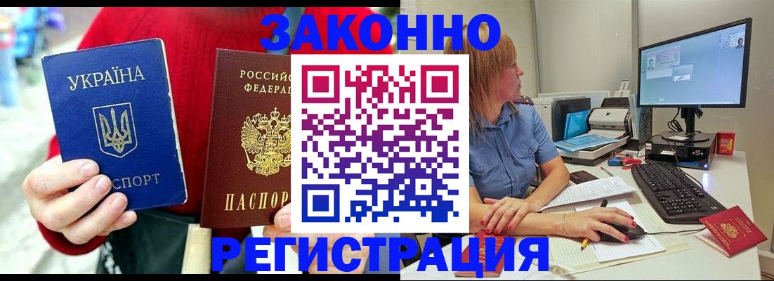 временная регистрация поиск в Амурской области